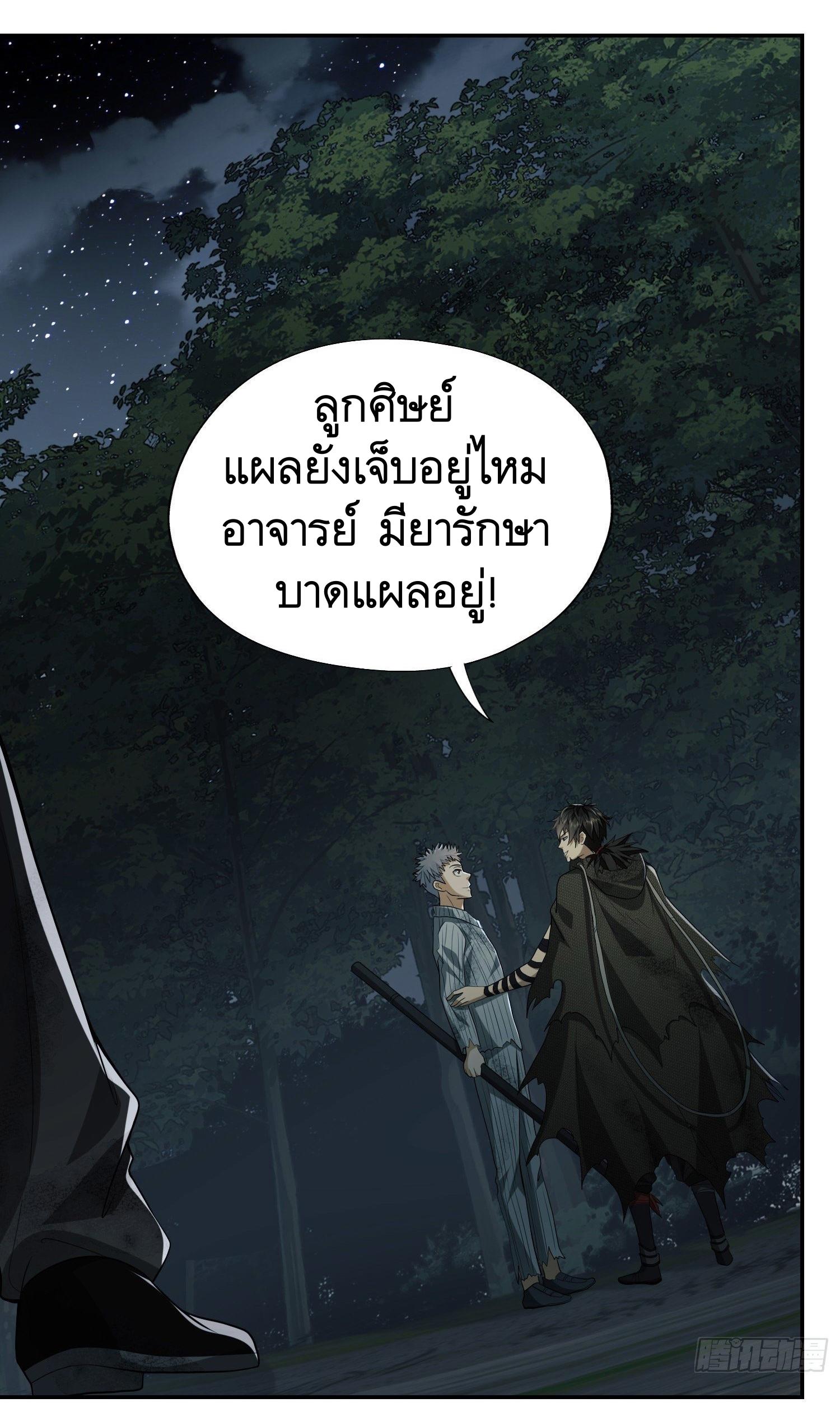 THE FIRST ORDER ตอนที่ 56 หน้า 17