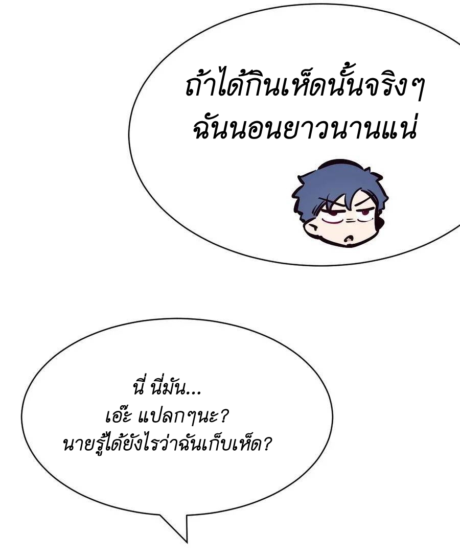 Demon x Angel can't get along! ตอนที่ 116 หน้า 35