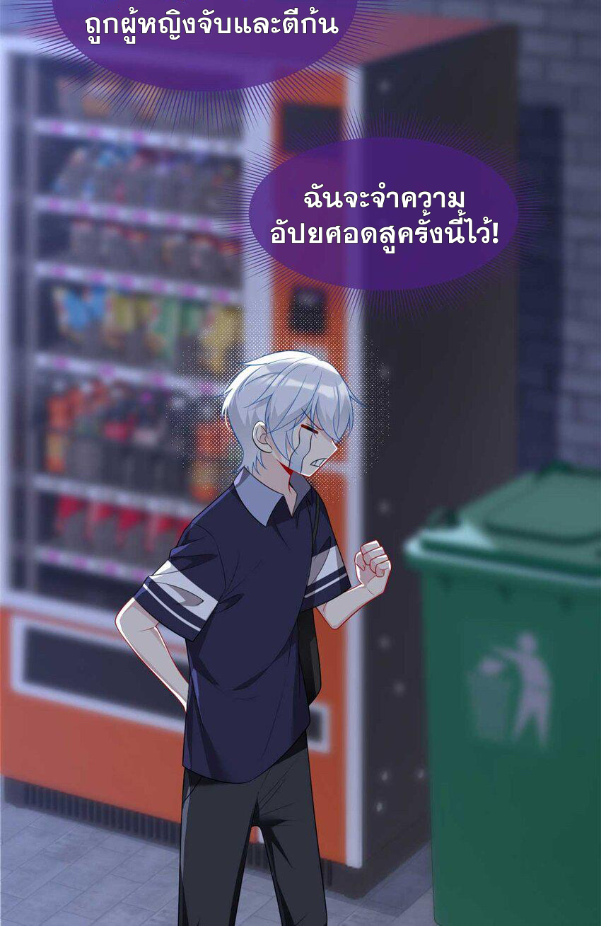 i eat soft rice in another world ตอนที่ 45 หน้า 33