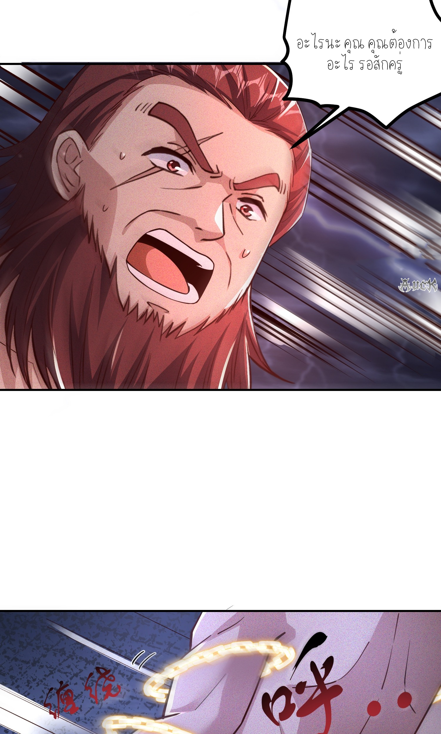 กลับมีพลังพระเจ้าสูงสุด ตอนที่ 6 หน้า 6