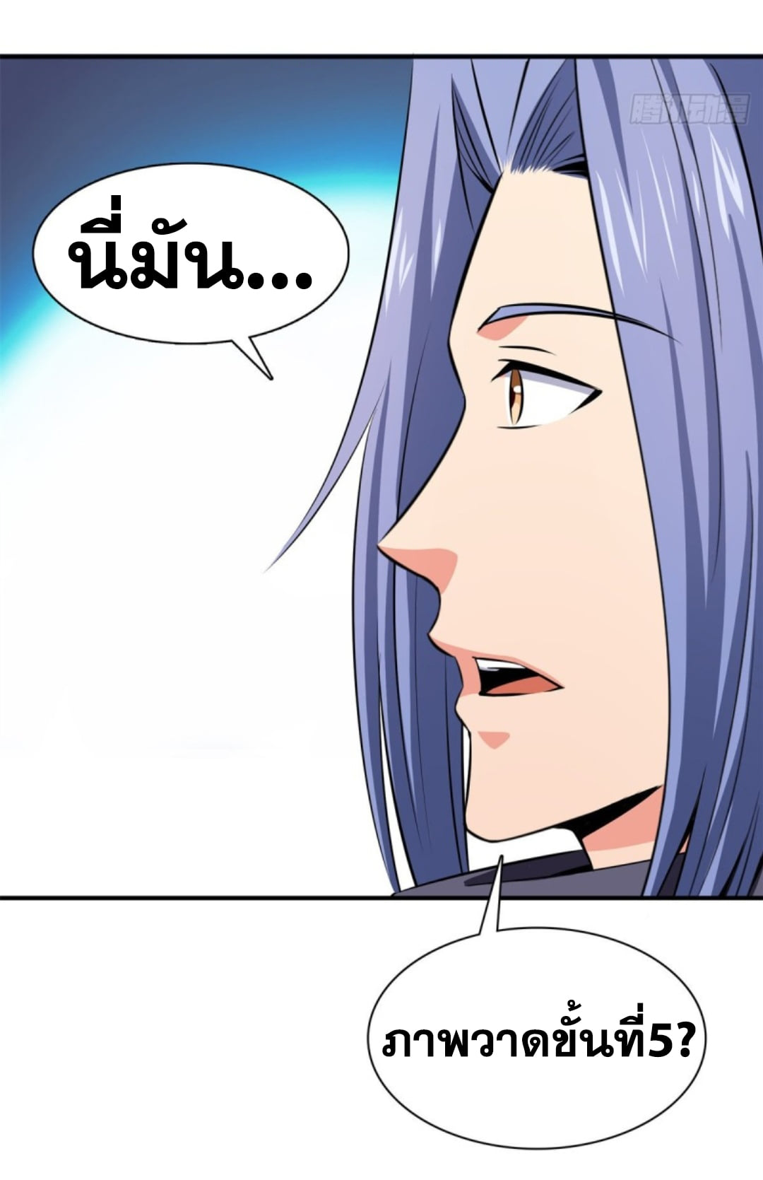 Library Of Heaven's Path ตอนที่ 119 หน้า 28