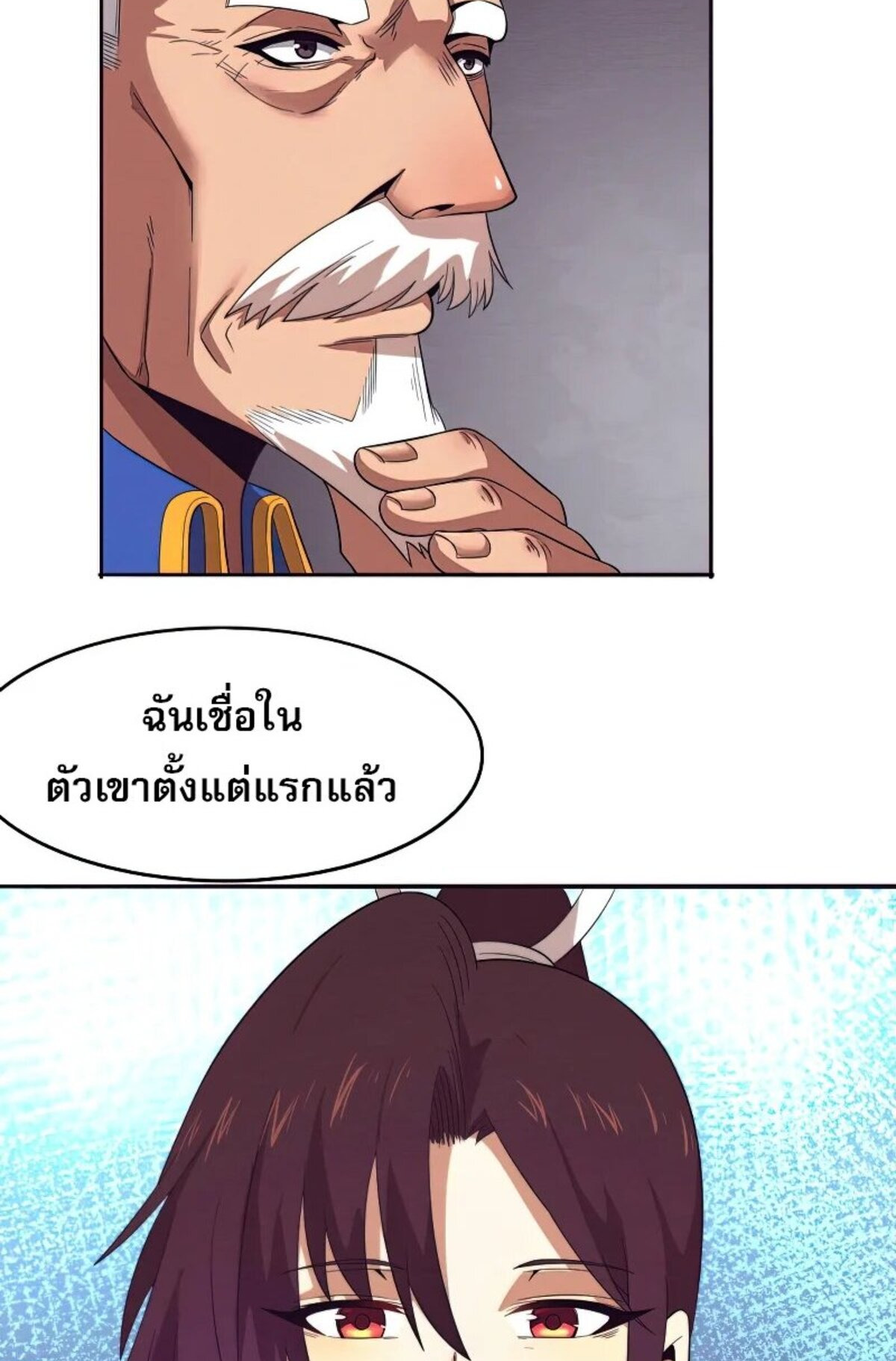 The Frenzy Of Evolution ตอนที่ 38 หน้า 53