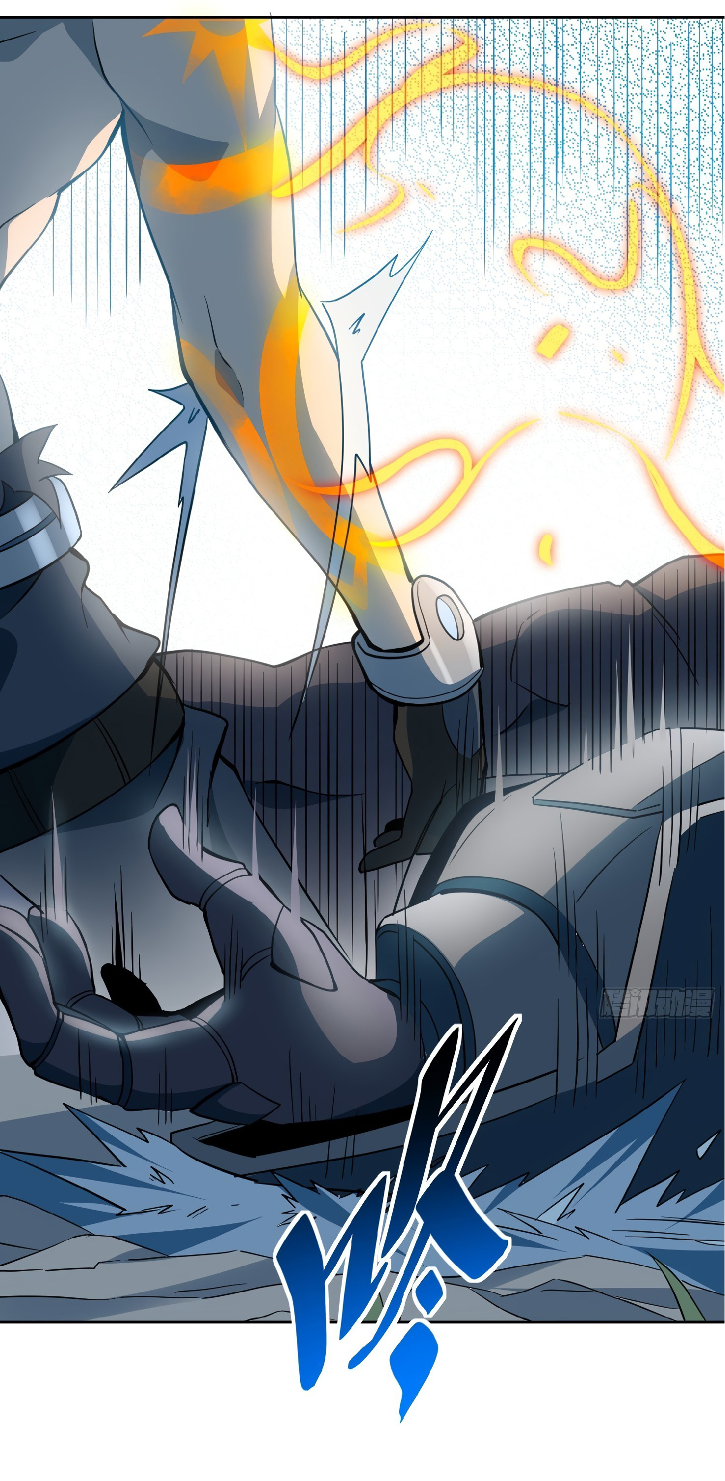 The People On Earth Are Too Ferocious ตอนที่ 84 หน้า 24