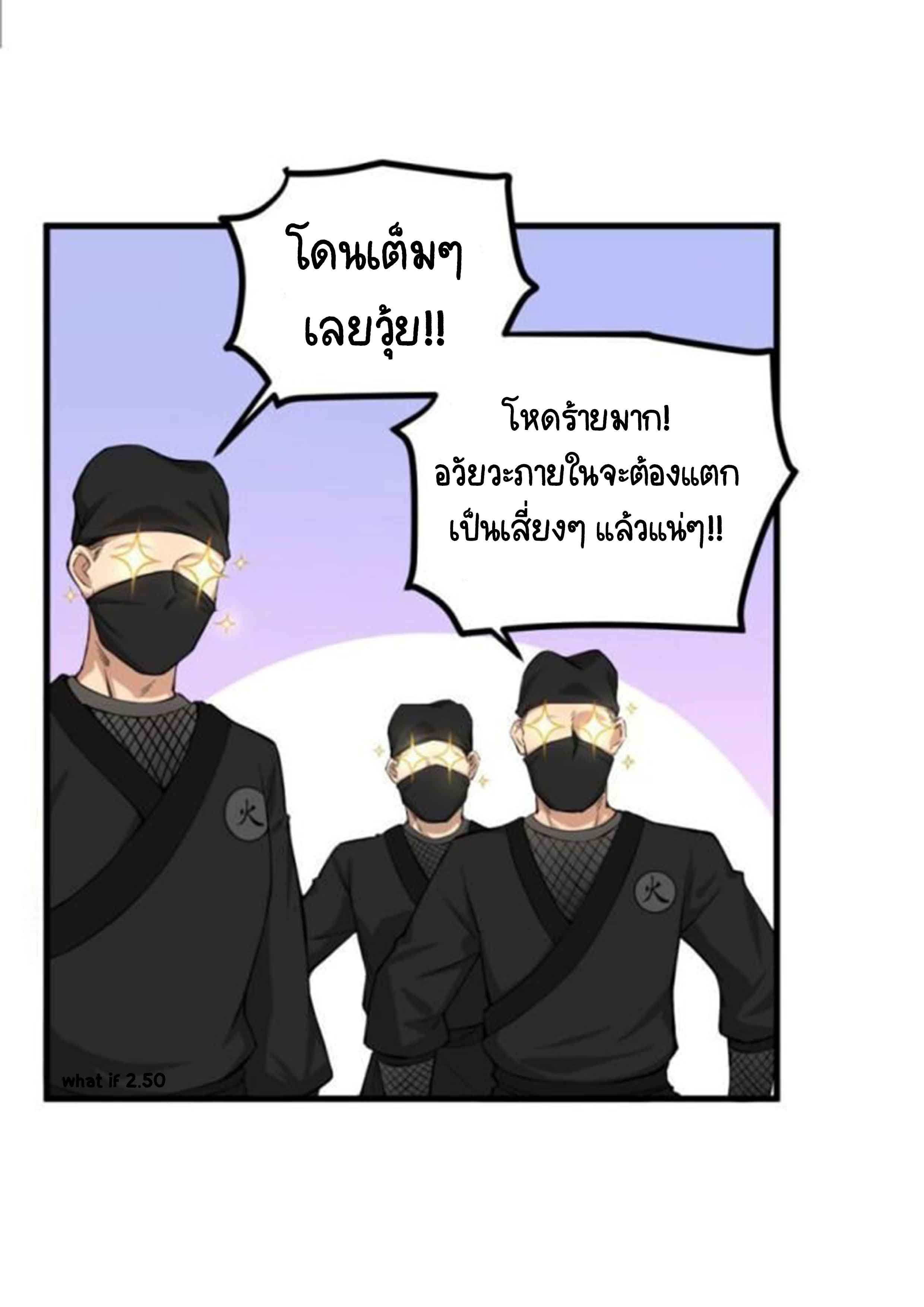 การเกิดใหม่ของราชวงศ์ถัง ตอนที่ 27 หน้า 17