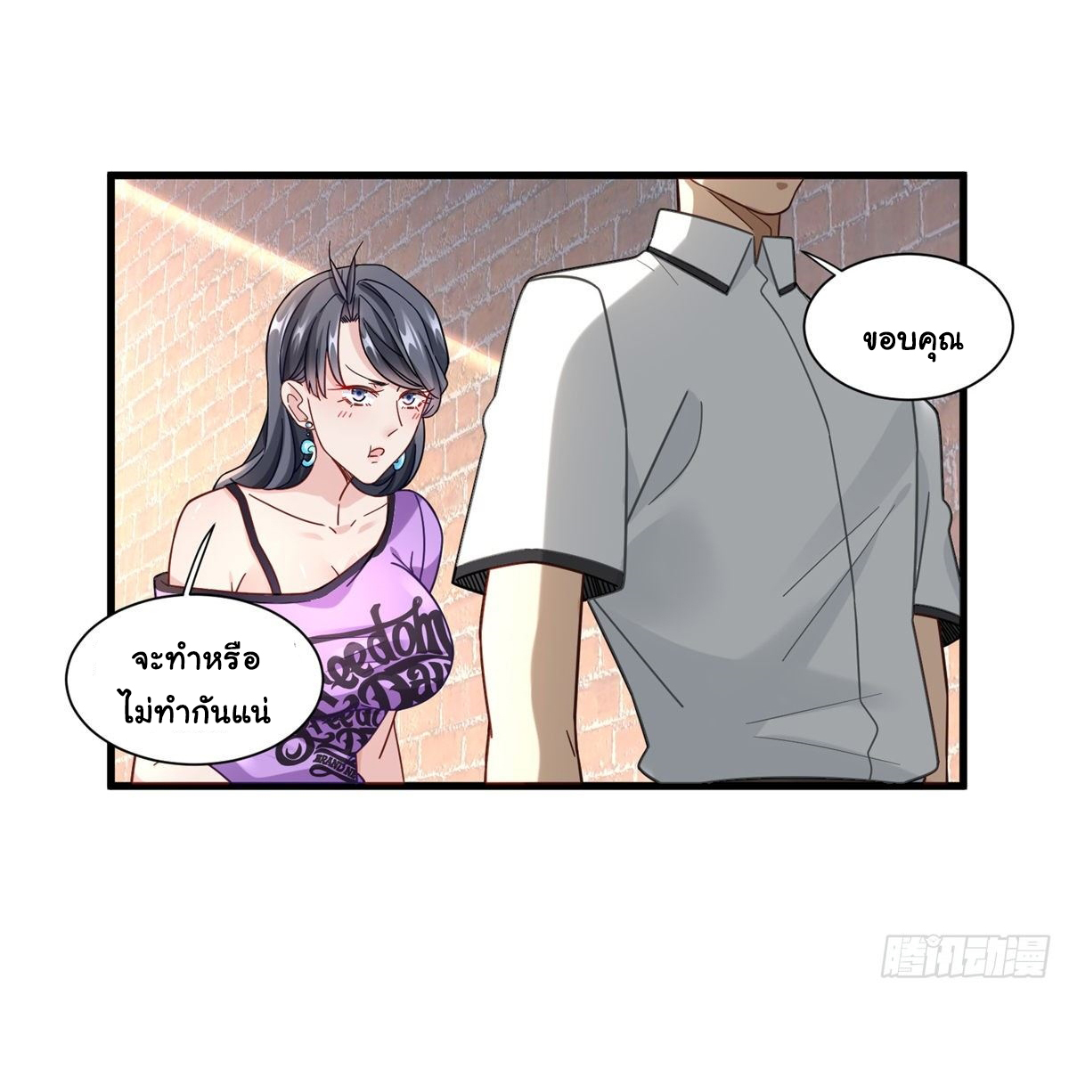 The new best all-rounder  ผู้แข็งแกร่งรอบด้าน ตอนที่ 42 หน้า 7