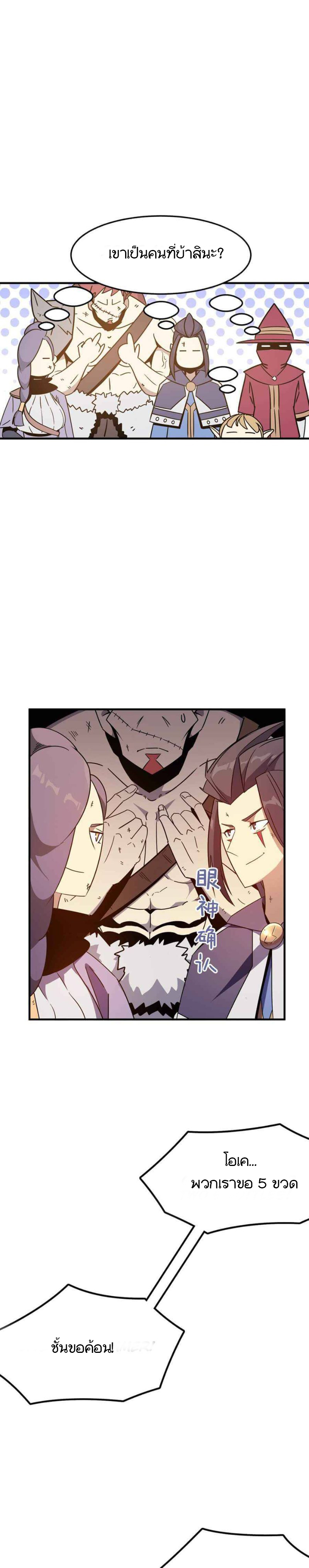 Hero! Watch Up! ตอนที่ 3 หน้า 15