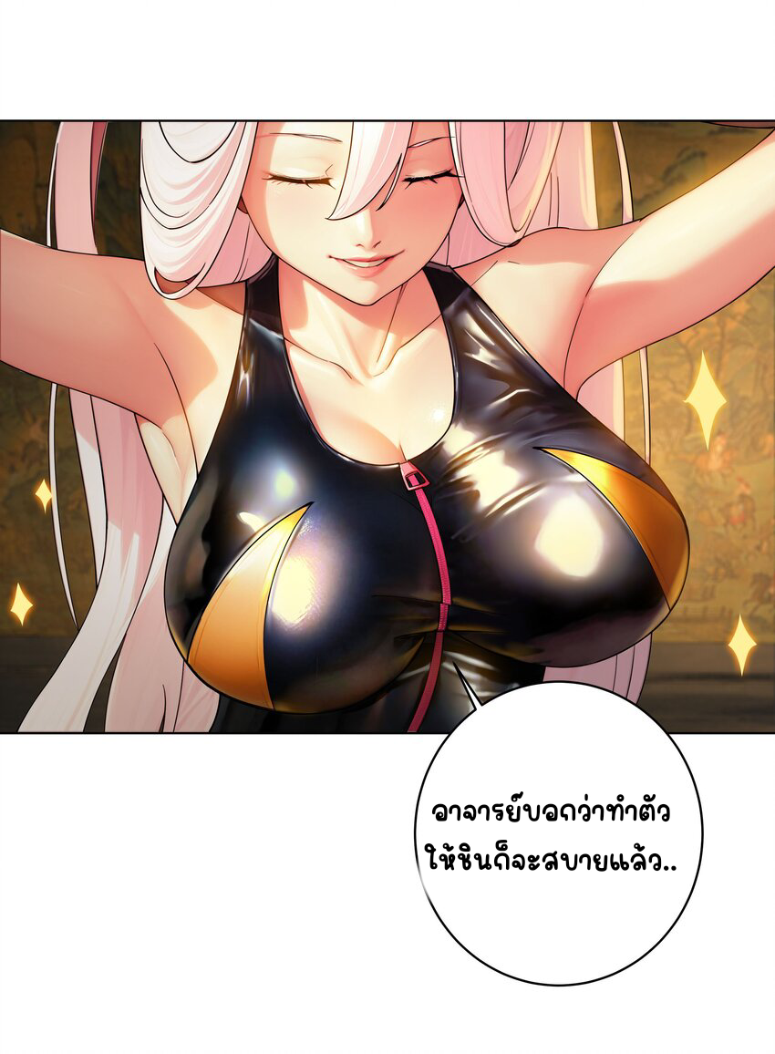 ตัวแปรจุติ ตอนที่ 27 หน้า 37