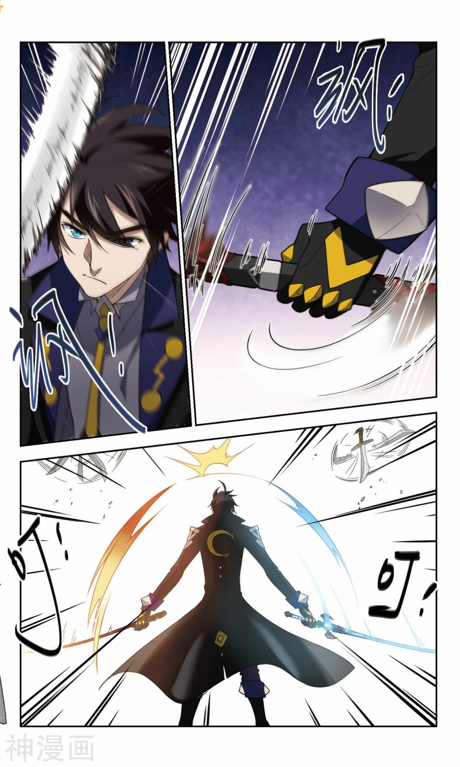 จอมเวทย์กังฟู ตอนที่ 41 หน้า 13