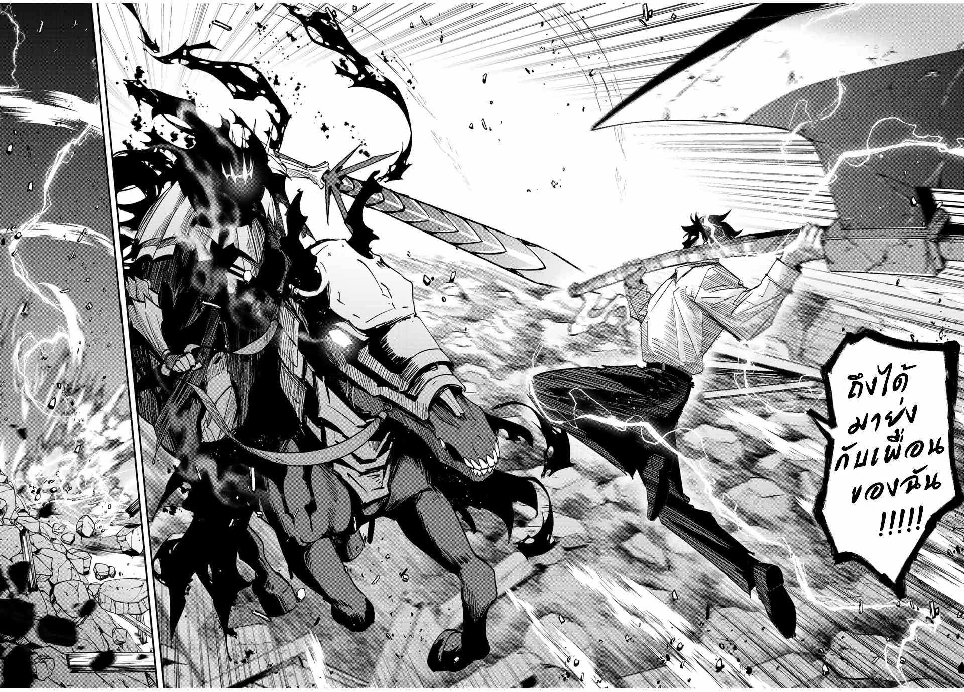 มีเพียงฉันเท่านั้นที่รู้ว่าโลกนี้กำลังจะล่มสลาย ตอนที่ 35 หน้า 14