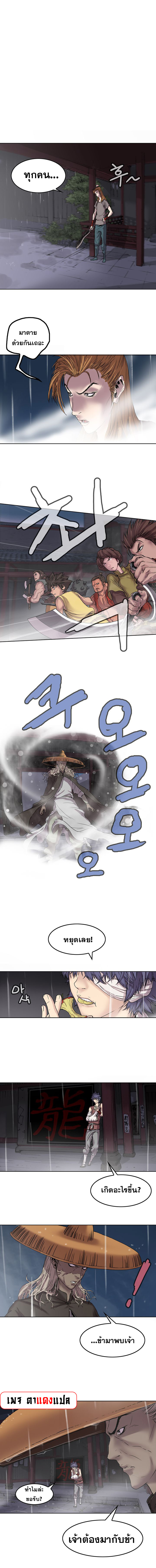 จักรพรรดิ์เซียนกำปั้น ตอนที่ 3 หน้า 2