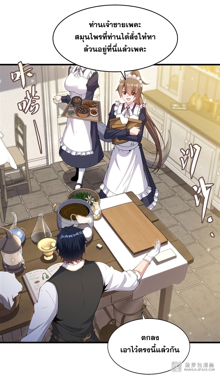 Shut Up, Evil Dragon! หุบปากซะยัยมังกรร้ายข้าไม่อยากมีลูกกับเจ้าอีกแล้ว ตอนที่ 15 หน้า 3