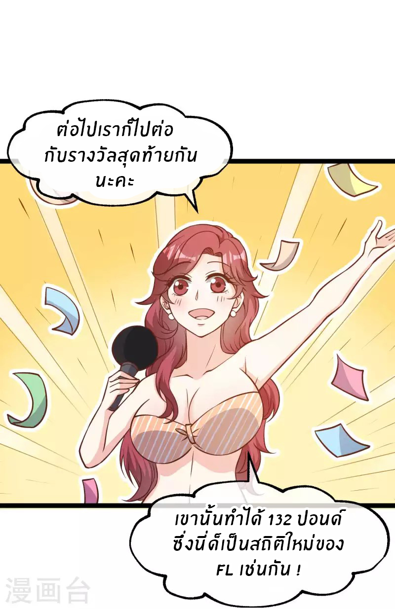 God Fisherman ตอนที่ 177 หน้า 19