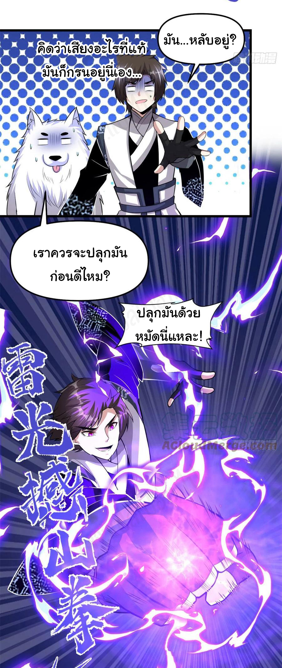 I might be a fake fairy ตอนที่ 229 หน้า 14