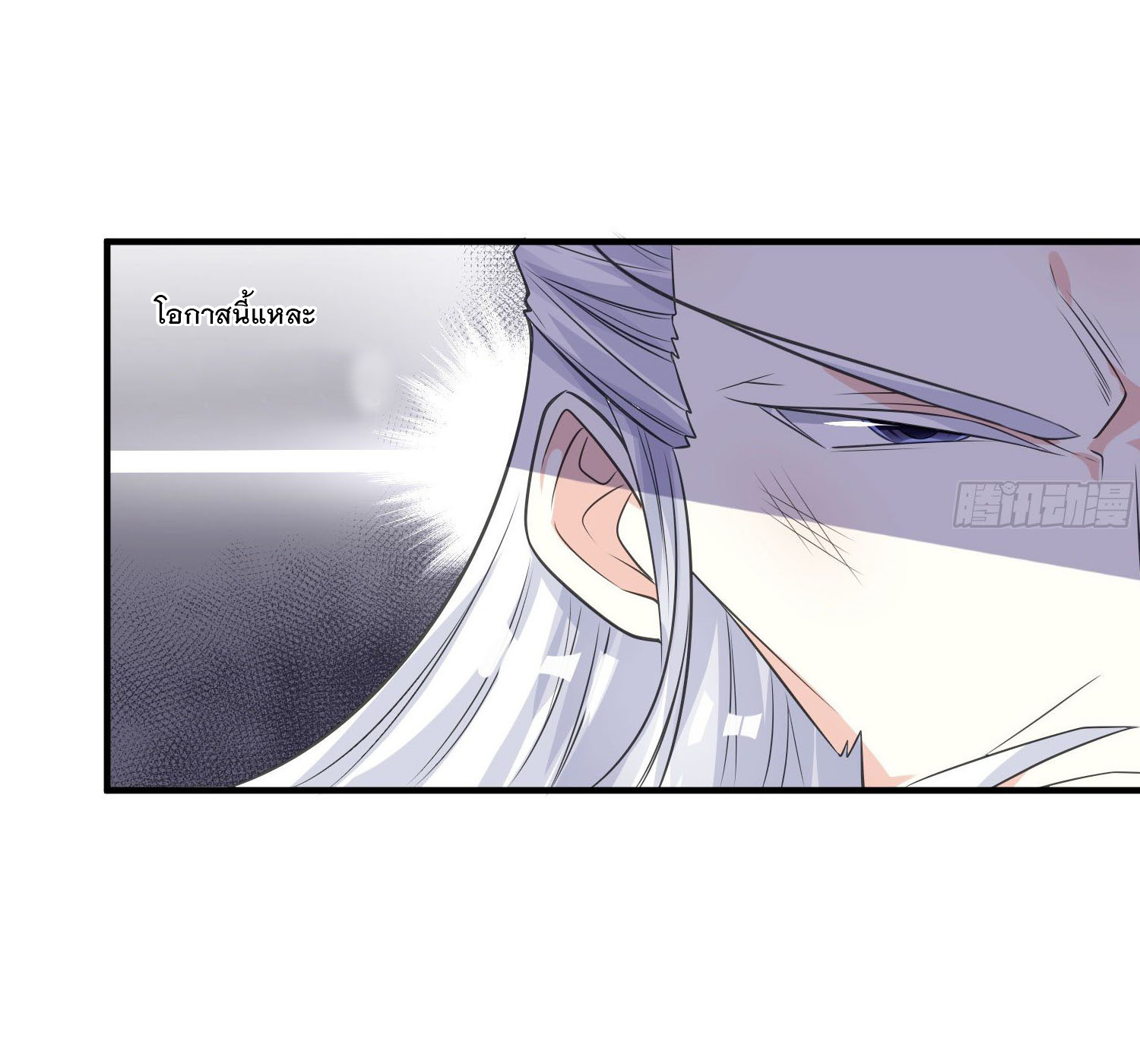 การต่อสู้ของเหล่าคนทรง ตอนที่ 17 หน้า 12