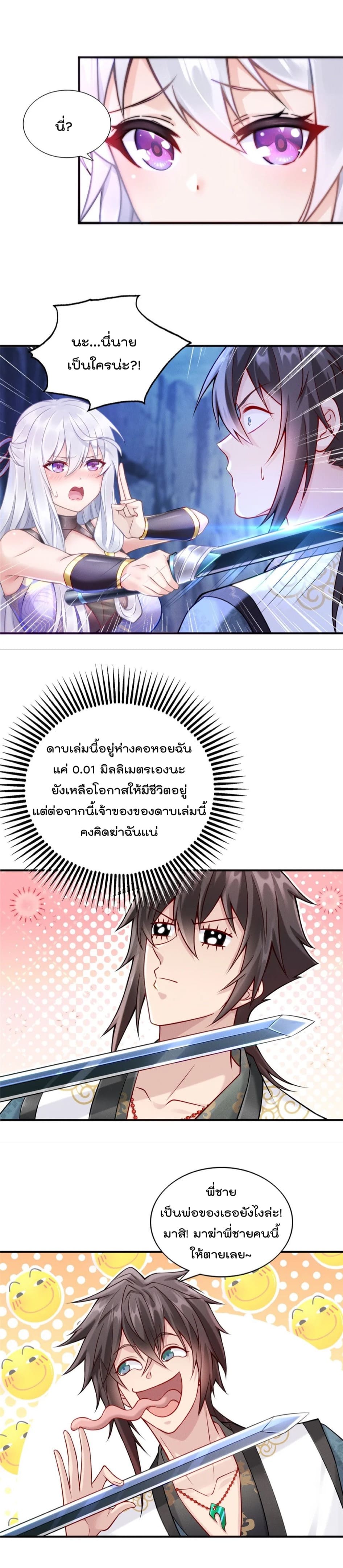 มี100ล้านชีวิตทั้งทีขอใช้ให้คุ้มหน่อย ตอนที่ 1 หน้า 15
