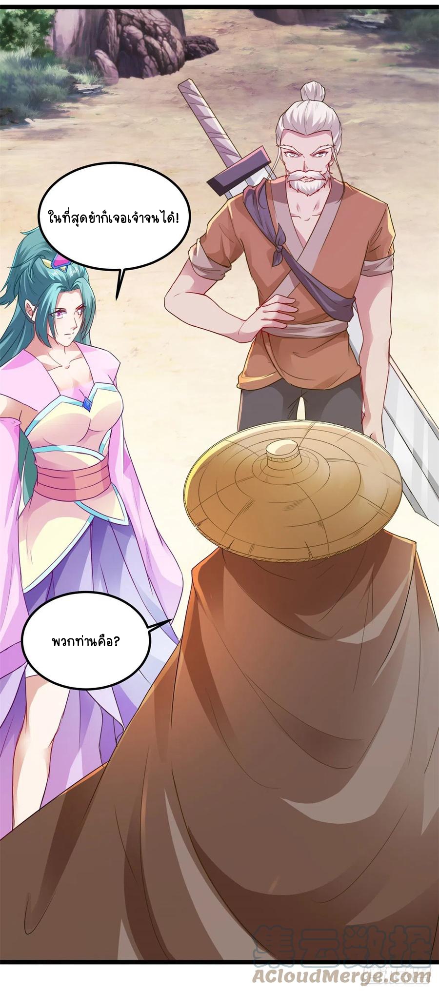 จักรพรรดิวิญญาณศักดิ์สิทธิ์ (ทันจีน) ตอนที่ 146 หน้า 15