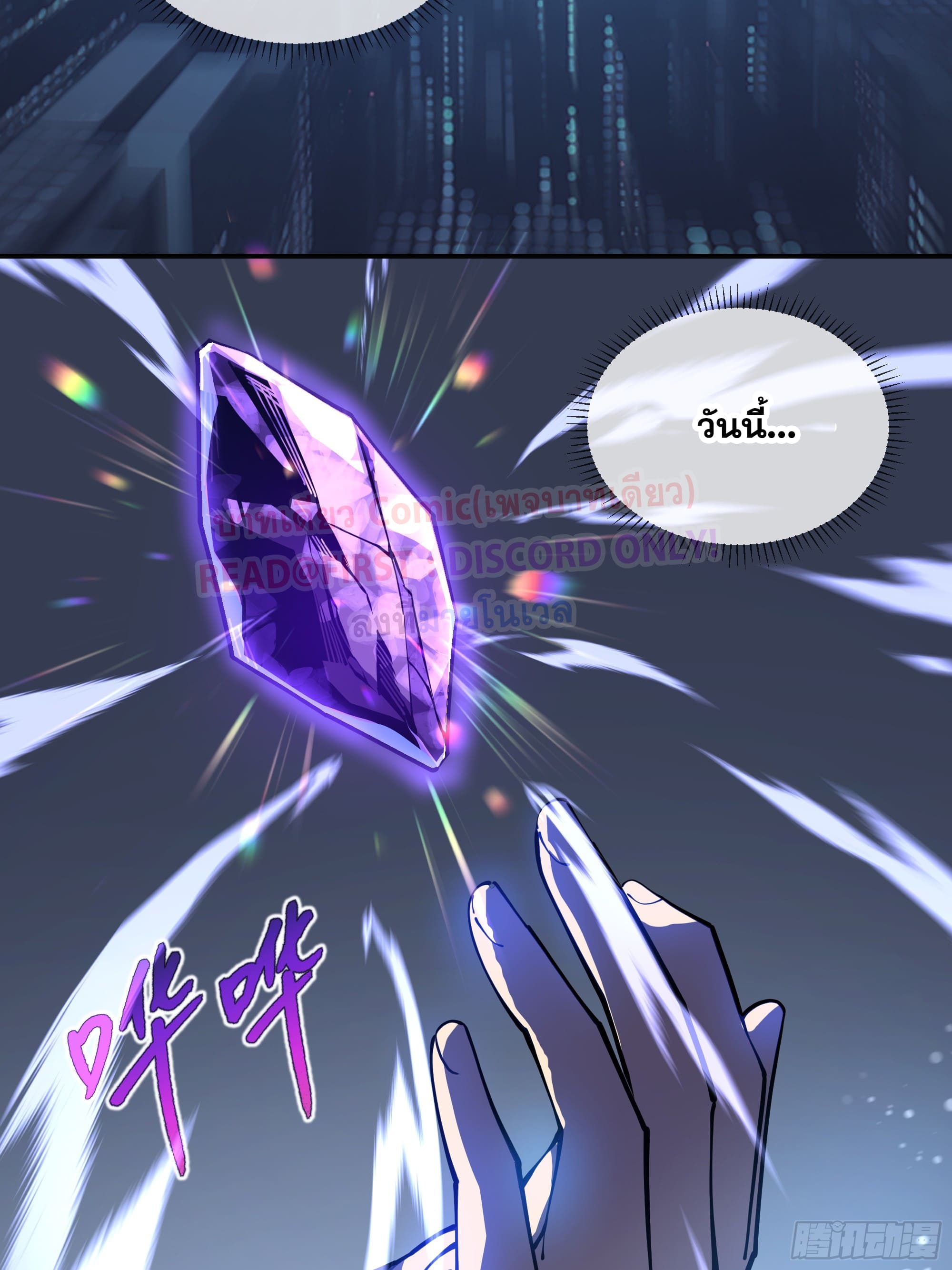 ข้าทำสัญญากับตัวเอง - I Contract Myself ตอนที่ 4 หน้า 23