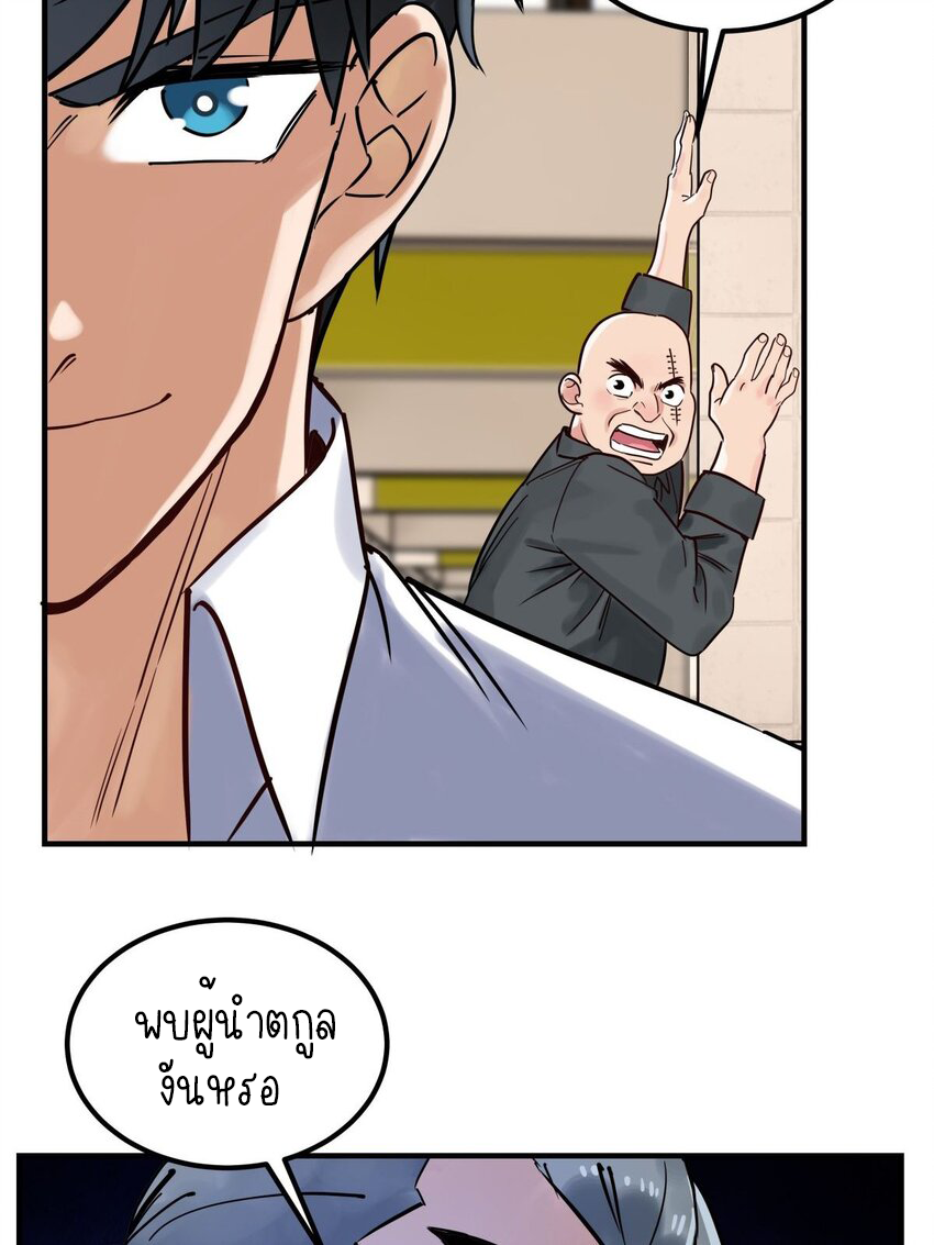 I Have a Hall of Heroic Souls ตอนที่ 8 หน้า 5