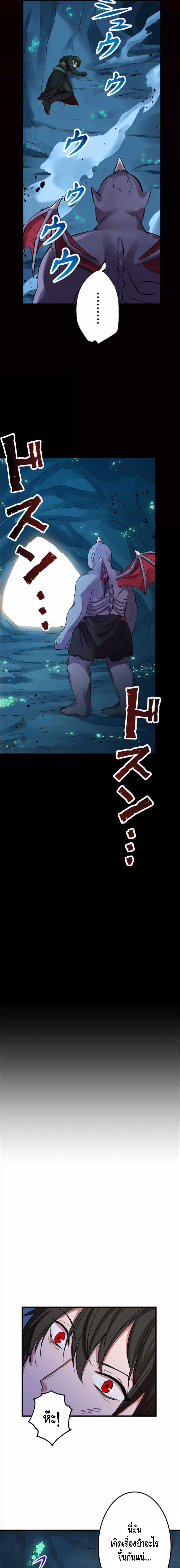 Level Drain ตอนที่ 10 หน้า 5