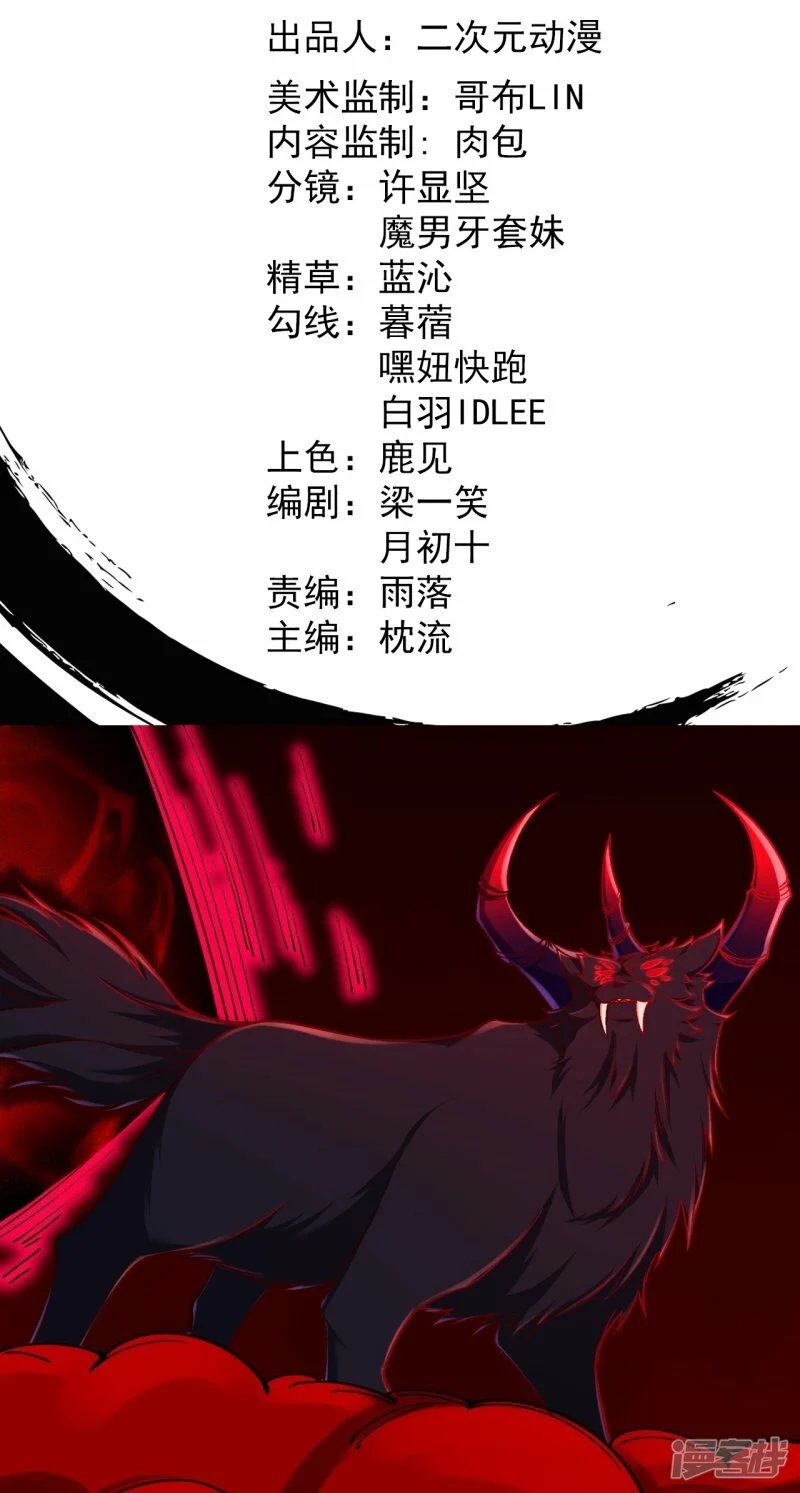 บรรพบุรุษผู้ขัดเกลากายา (ทันจีน) ตอนที่ 160 หน้า 2