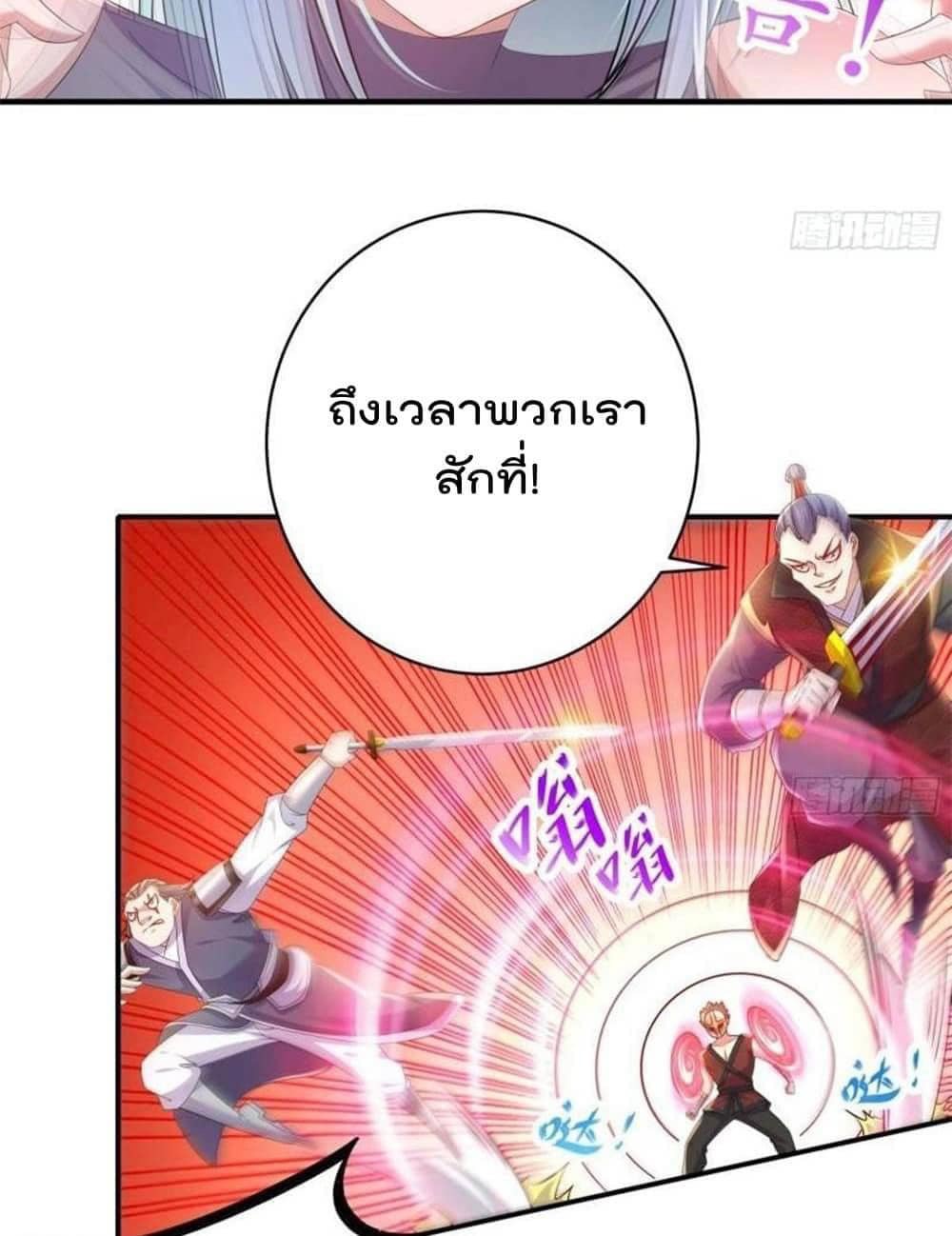 เทพเกรียนสุดลามก จุติต่างโลก ตอนที่ 34 หน้า 12