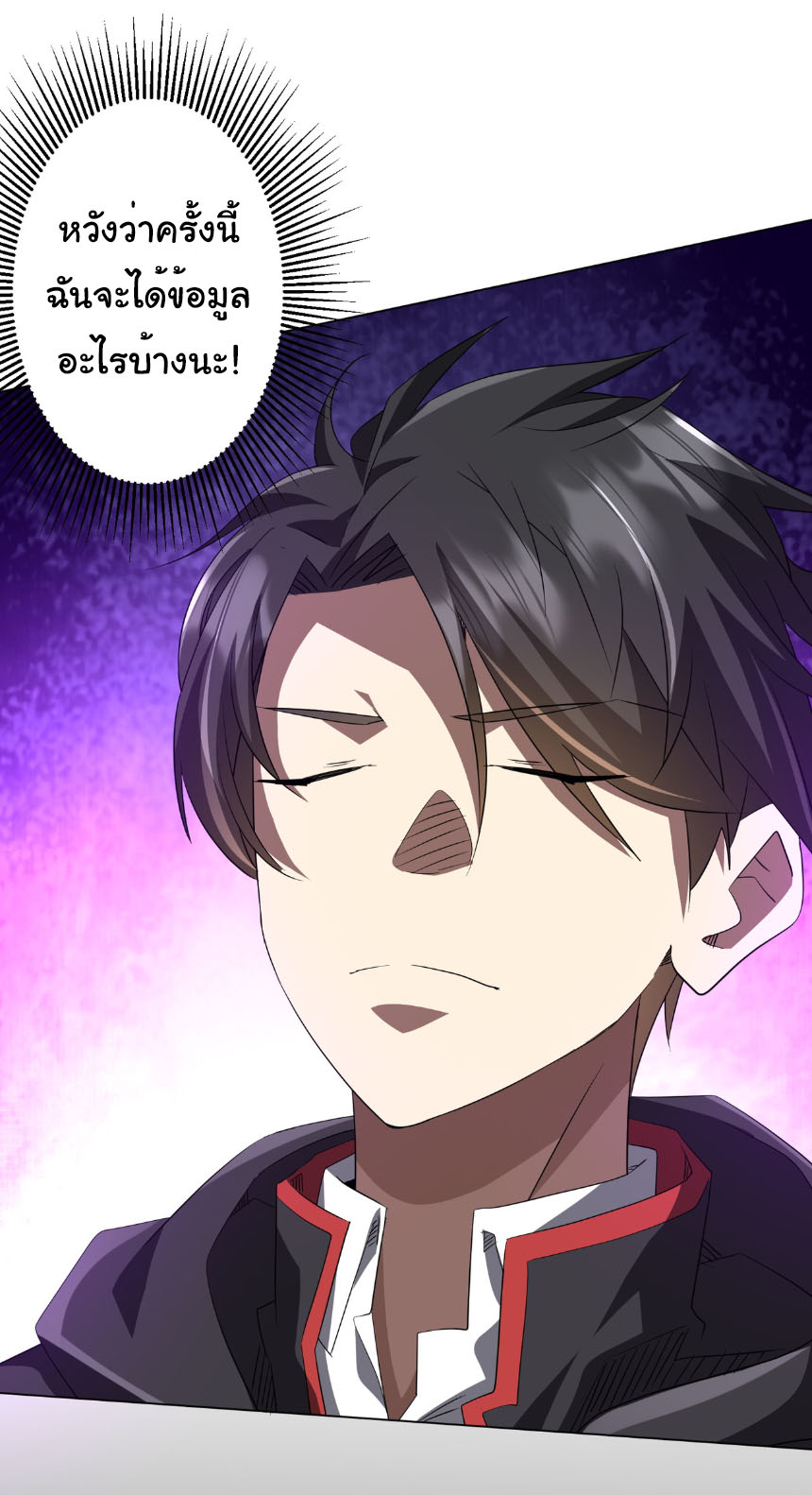 Start with trillions of coins ตอนที่ 198 หน้า 7