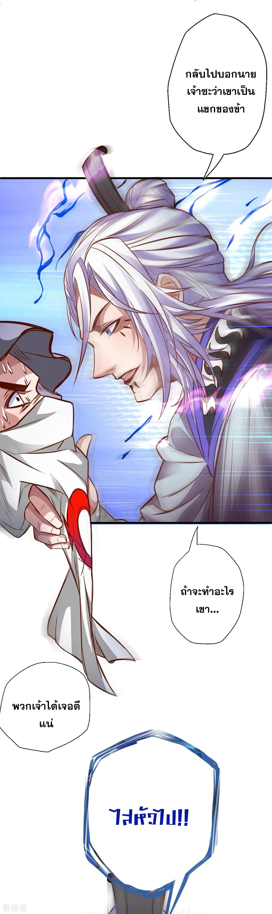 The Strongest Golden Kidney System ตอนที่ 7 หน้า 26