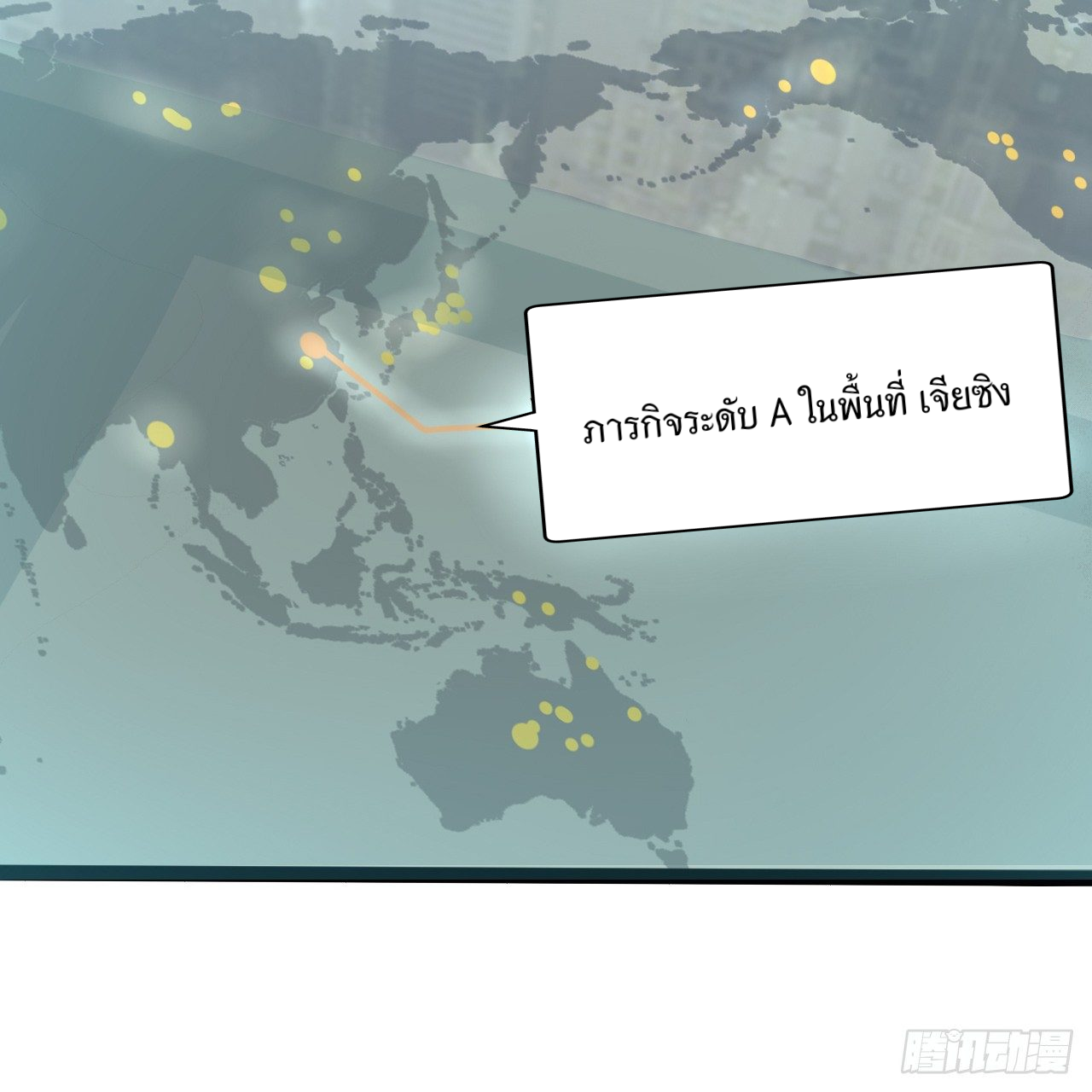 Apocalyptic Wolf ตอนที่ 3 หน้า 20