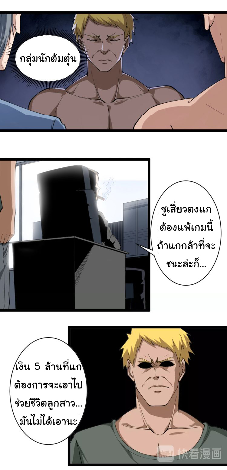 Sanjie Taobao Store ระบบร้านค้าเทพเจ้า ตอนที่ 18 หน้า 9