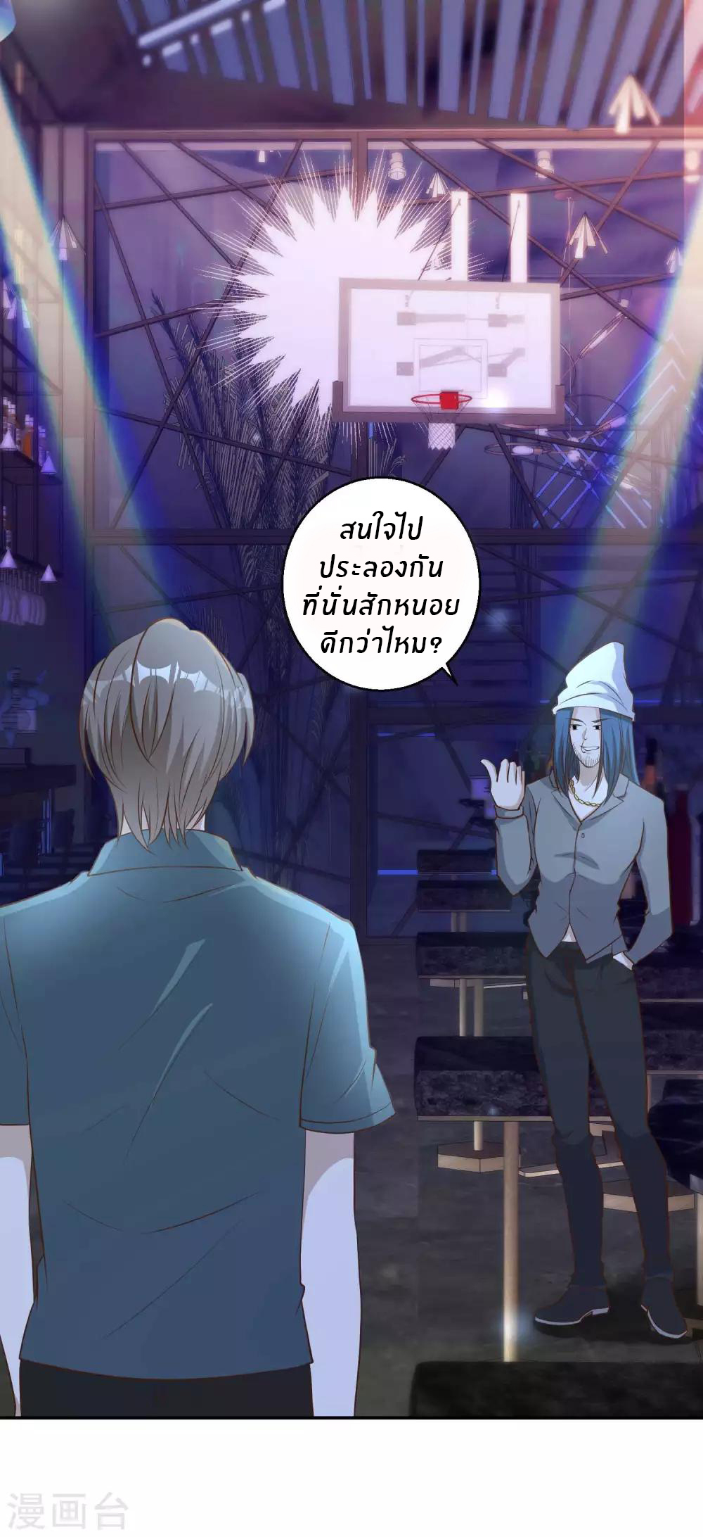 God Fisherman ตอนที่ 66 หน้า 22