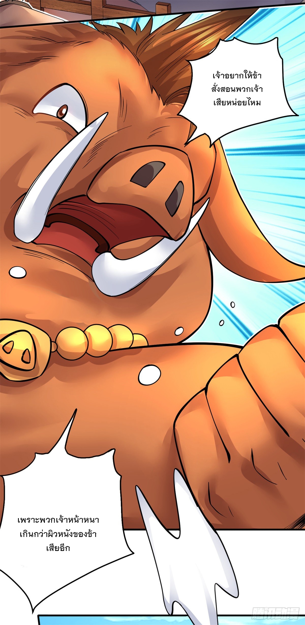 ด้วยเขตแดนกระบี่ ข้าสามารถเป็นเซียนกระบี่ได้ ตอนที่ 35 หน้า 19