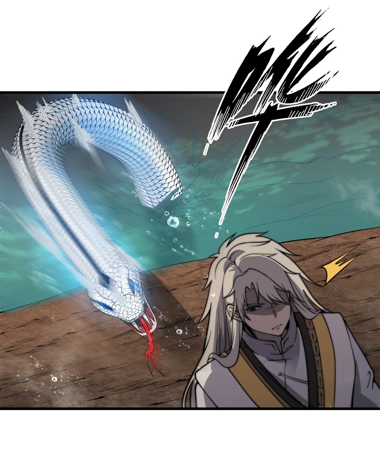 ระบบกลืนกินขั้นสุดยอด ตอนที่ 6 หน้า 41