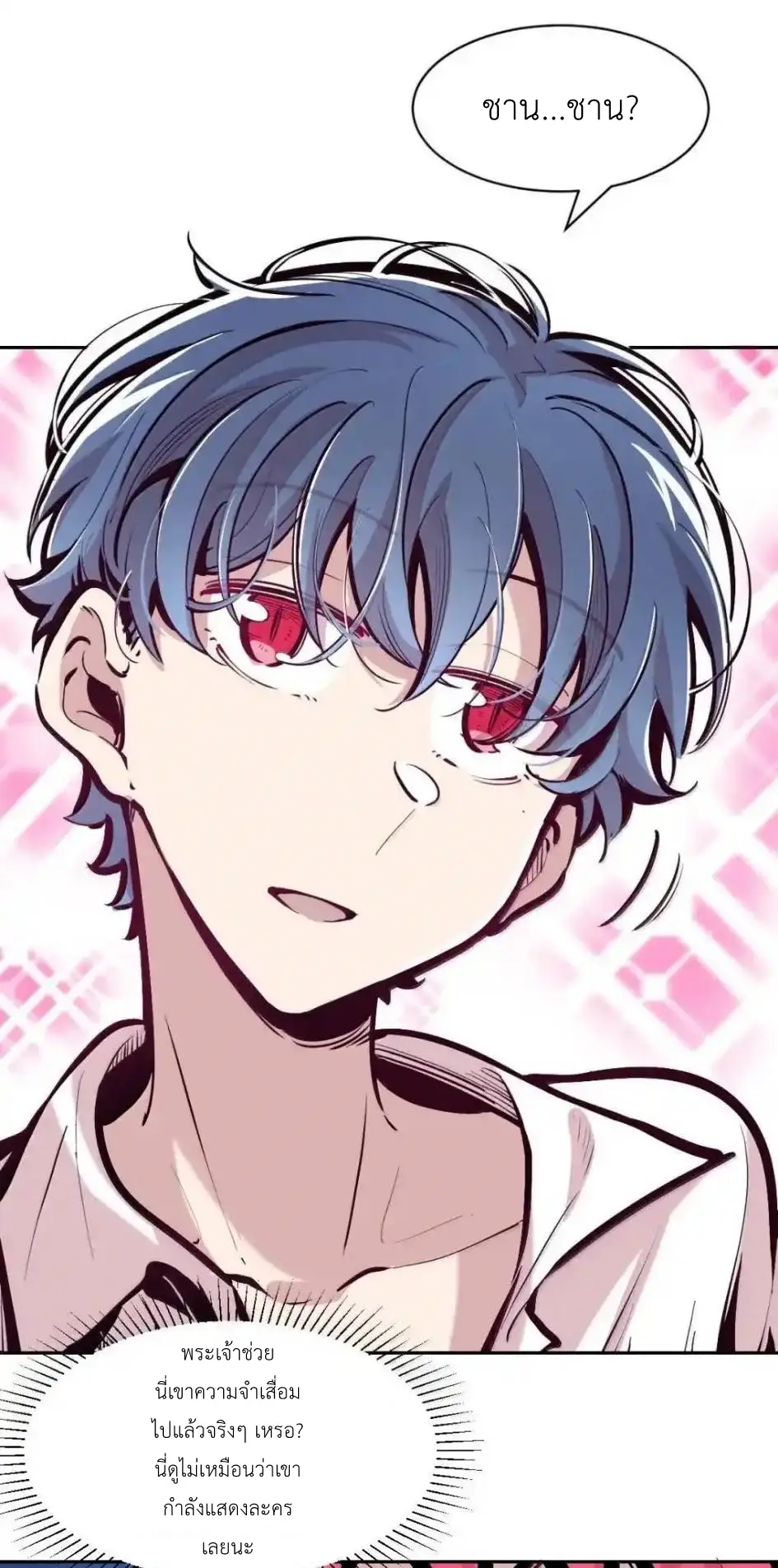 Demon x Angel can't get along! ตอนที่ 164 หน้า 5