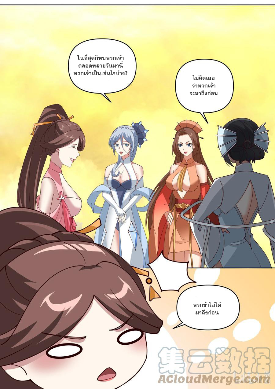 เทพสายฟ้า ราชาสงคราม ตอนที่ 475 หน้า 7