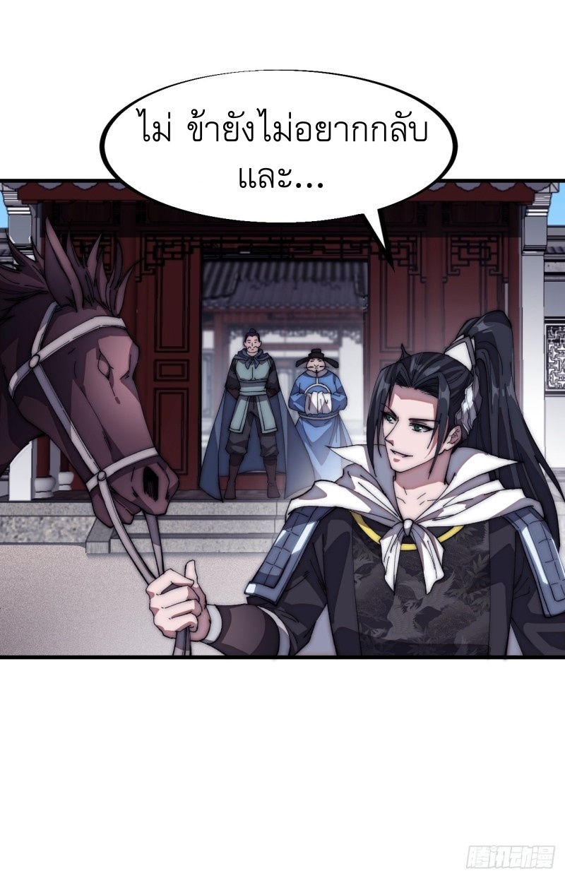 Starting a Mountain ตอนที่ 112 หน้า 12