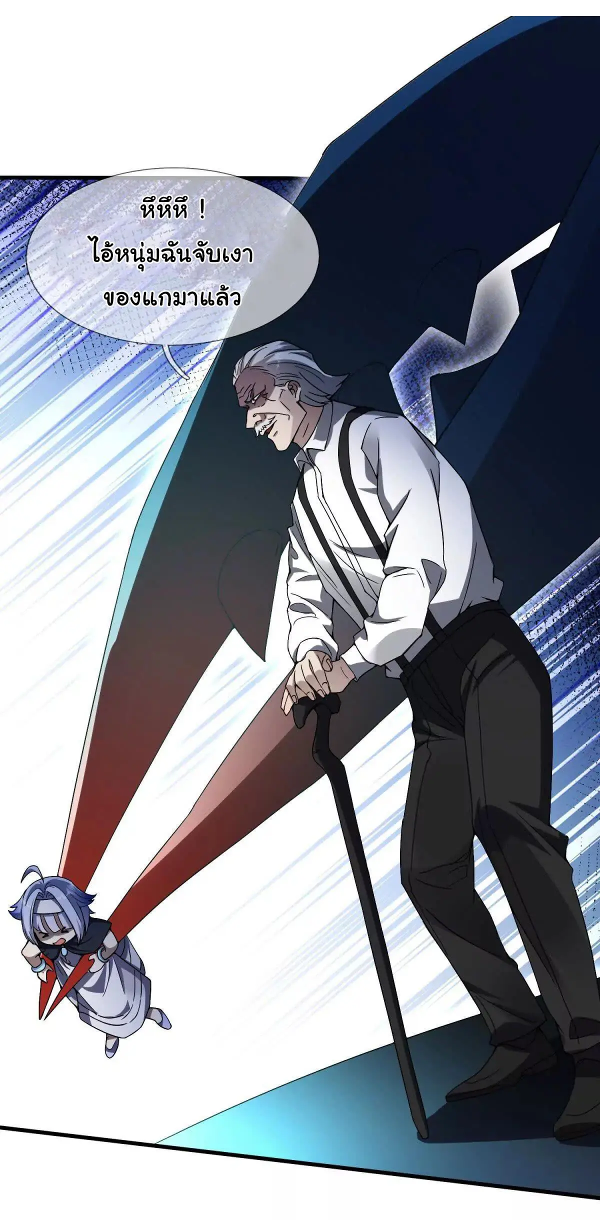 เงาของฉันคือโลลิสุดแกร่ง ( My Otherworldly Reincarnation With a Overpowered Girl as My Companion ) ตอนที่ 1 หน้า 21