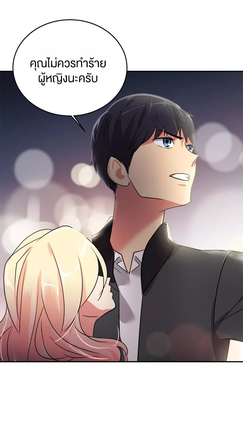 หัวใจดวงนี้ พิเศษเพื่อเธอ ตอนที่ 4 หน้า 18