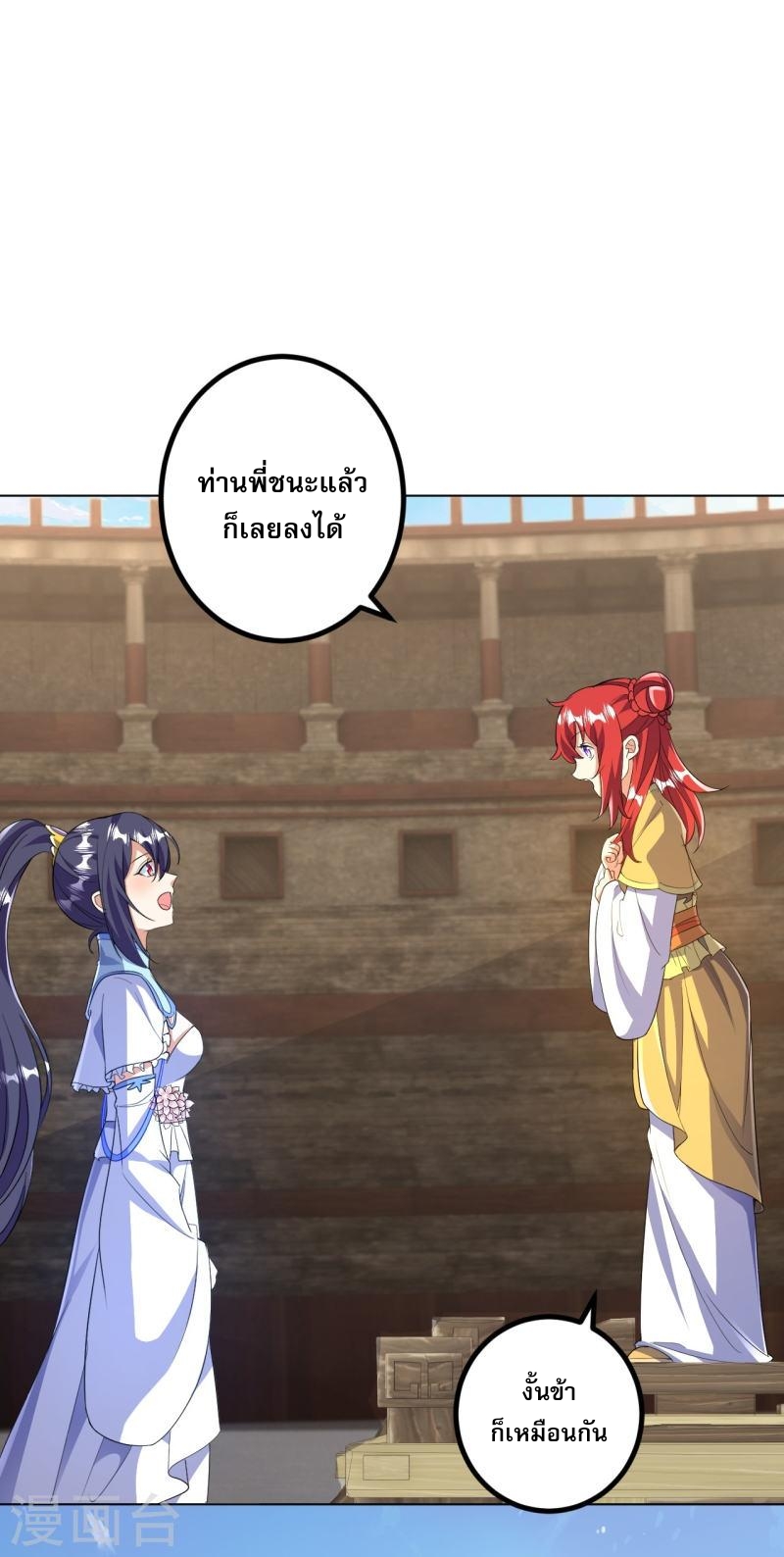 ผู้ขัดเกลาร่างกายที่แข็งแกร่งที่สุดในประวัติศาสตร์ ตอนที่ 61 หน้า 27