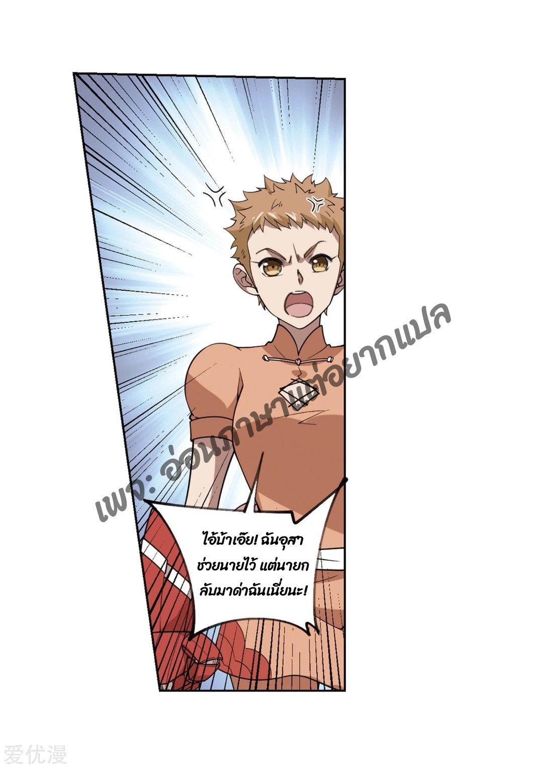 จอมเวทย์กังฟู ตอนที่ 76 หน้า 59