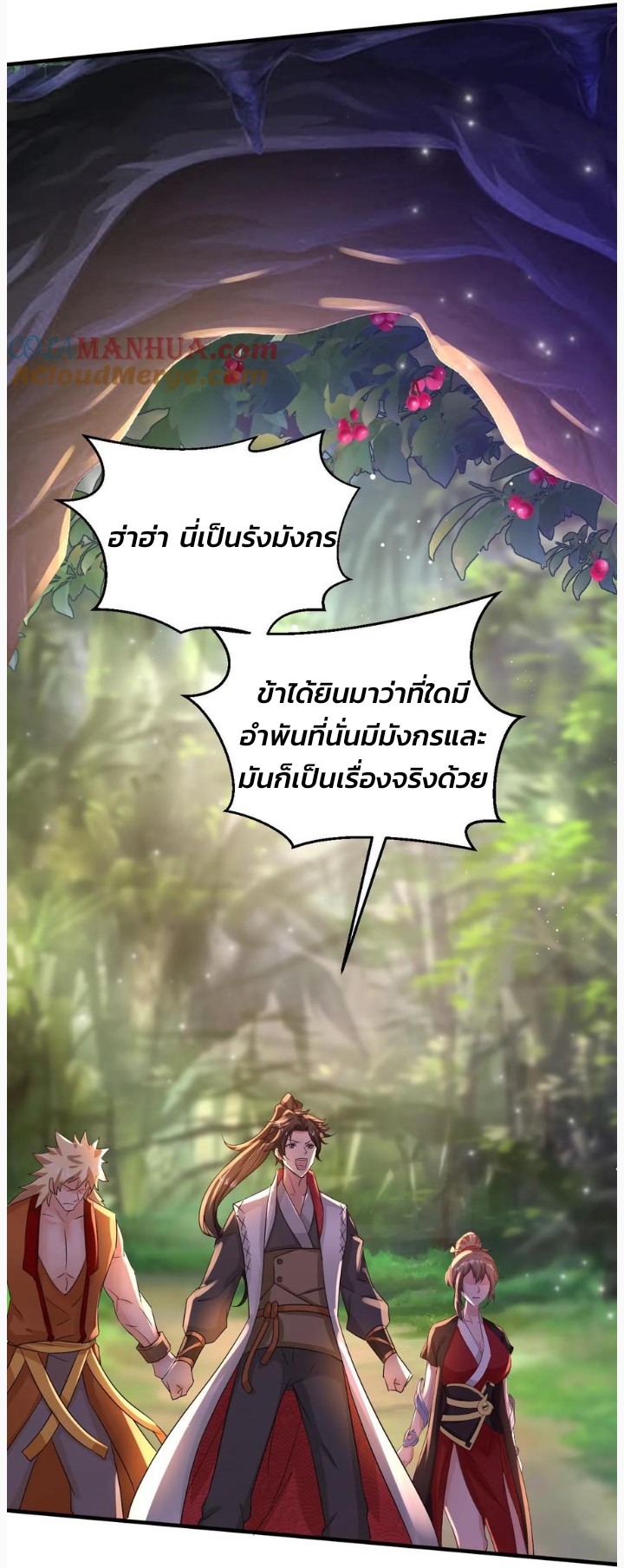 i can infinite epiphany ระบบศักดิ์สิทธิ์ ข้าสามารถตรัสรู้ได้ไม่มีที่สิ้นสุด ตอนที่ 57 หน้า 18