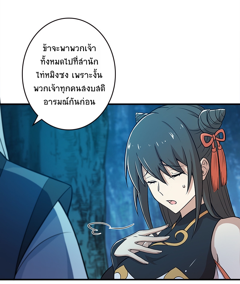 ชีวิตอันสันโดษของจักพรรดิ์หลินเกอ ตอนที่ 4 หน้า 43