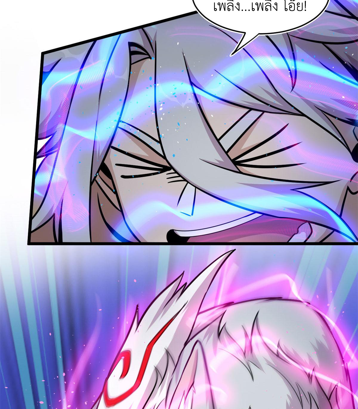 ยอดเซียนสัตว์วิญญาณ ตอนที่ 23 หน้า 40