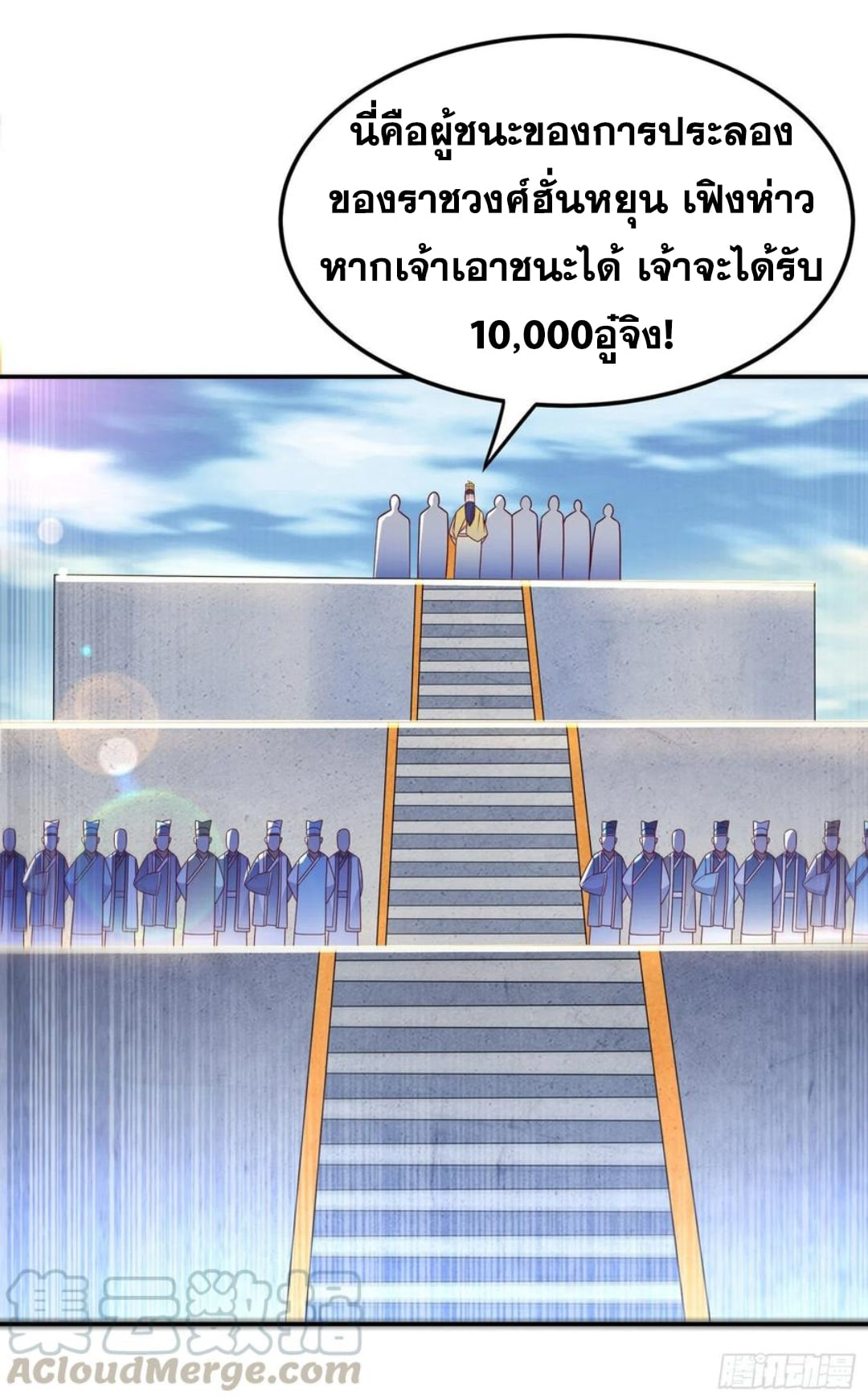 Wu ni ตอนที่ 163 หน้า 21