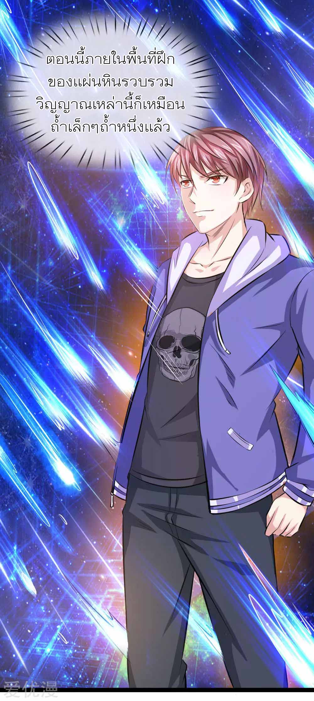 สุดยอดปรมาจารย์มีด ตอนที่ 104 หน้า 19