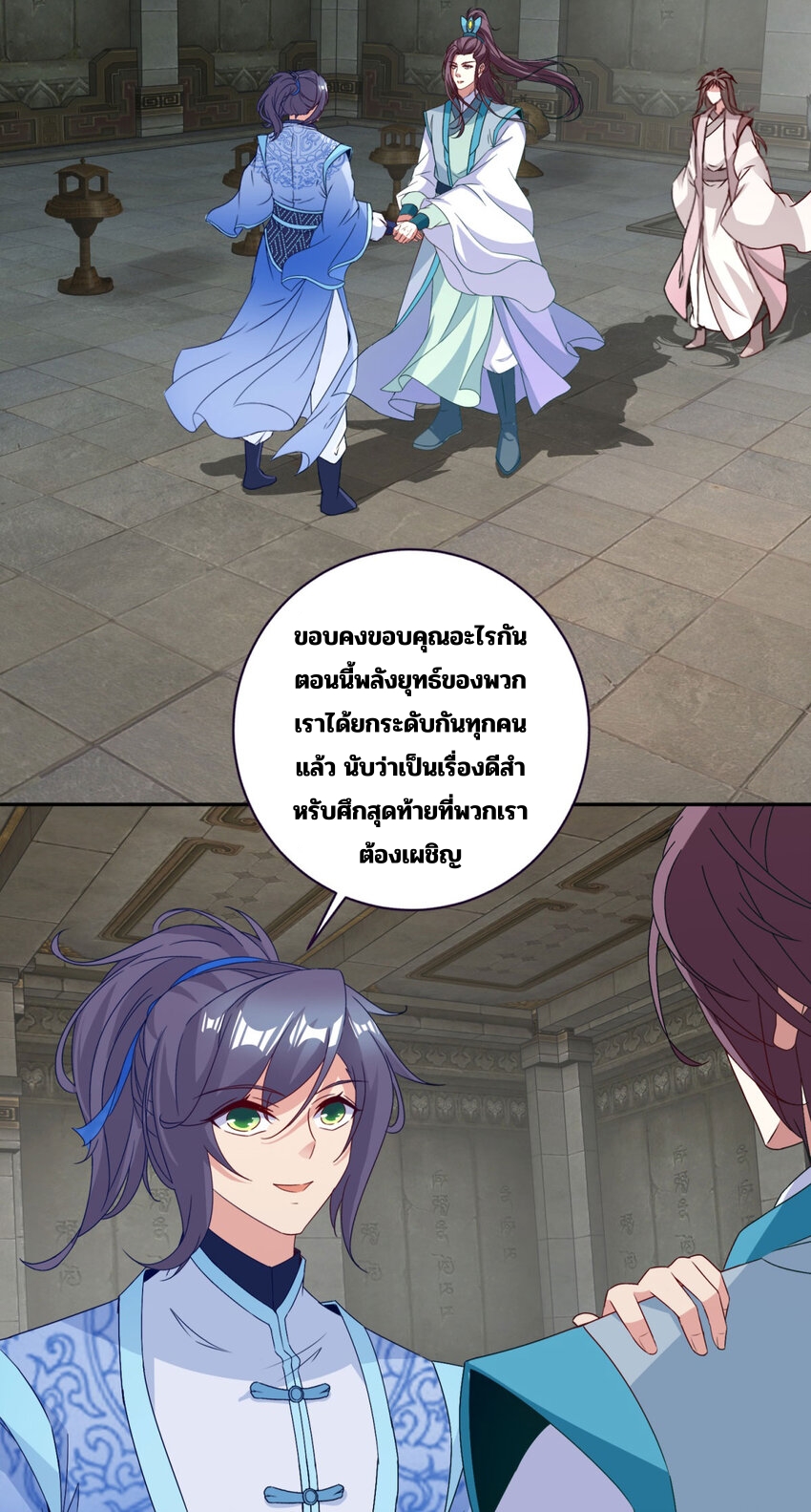 จักรพรรดิวิญญาณศักดิ์สิทธิ์ (ทันจีน) ตอนที่ 319 หน้า 15