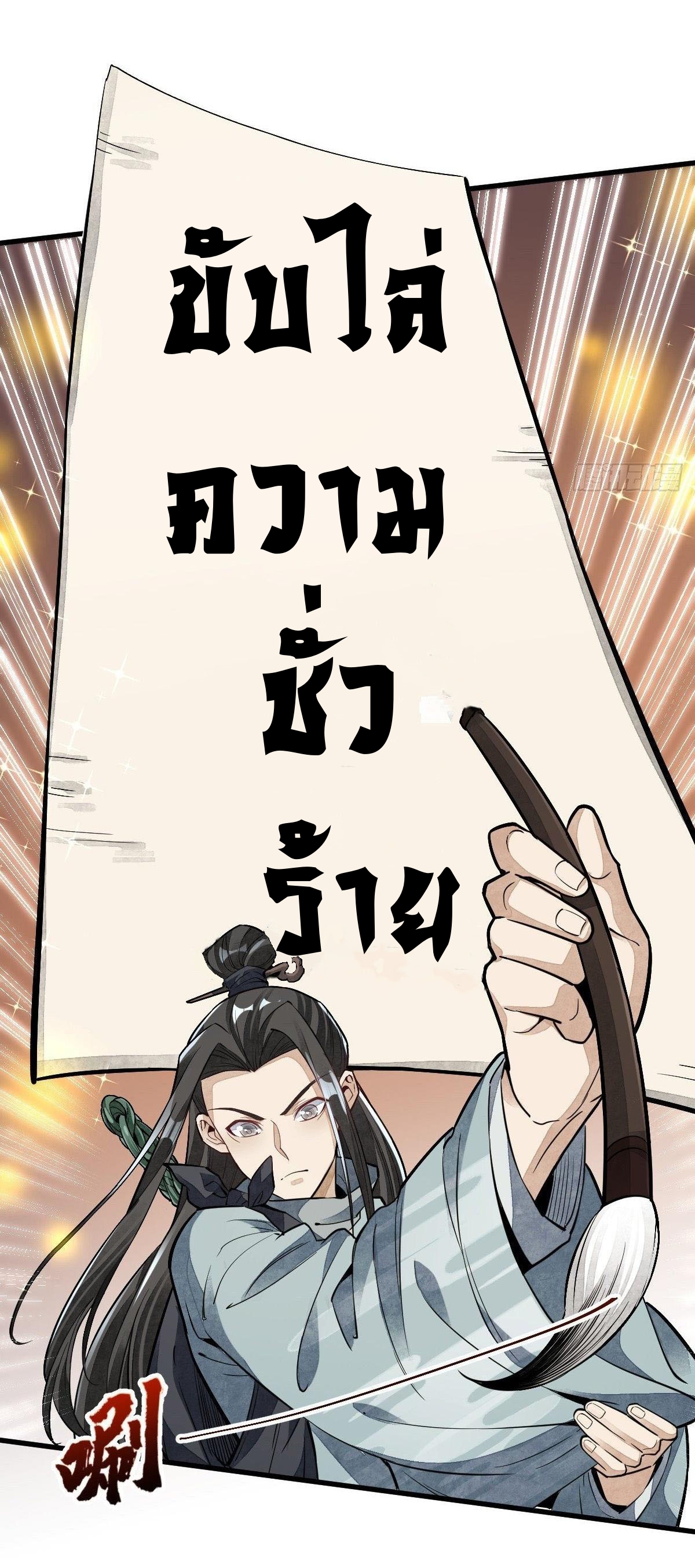 Lan Ke Qi Yuan ตอนที่ 54 หน้า 16