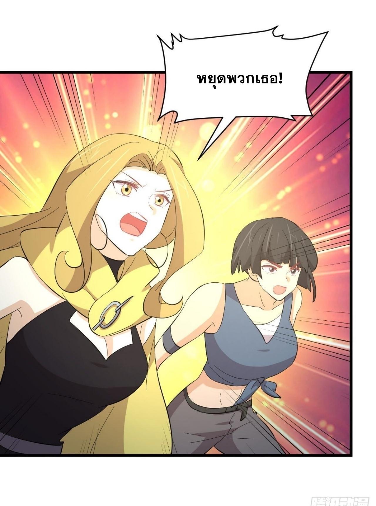 Immortal Swordsman in The Reverse World ข้าเซียนกระบี่ไม่เกาะสตรี ตอนที่ 332 หน้า 44