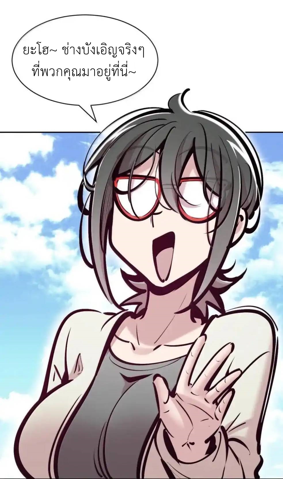 Demon x Angel can't get along! ตอนที่ 153 หน้า 64