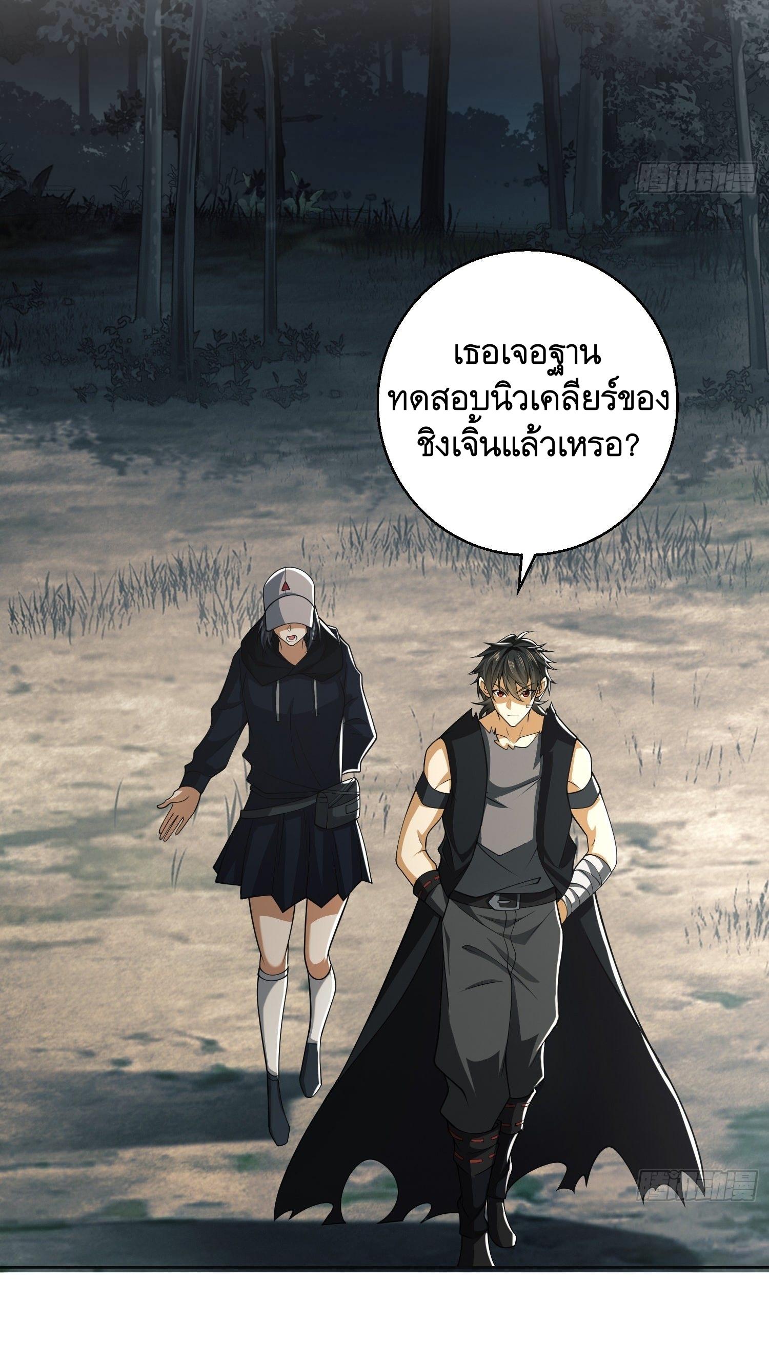 THE FIRST ORDER ตอนที่ 96 หน้า 16