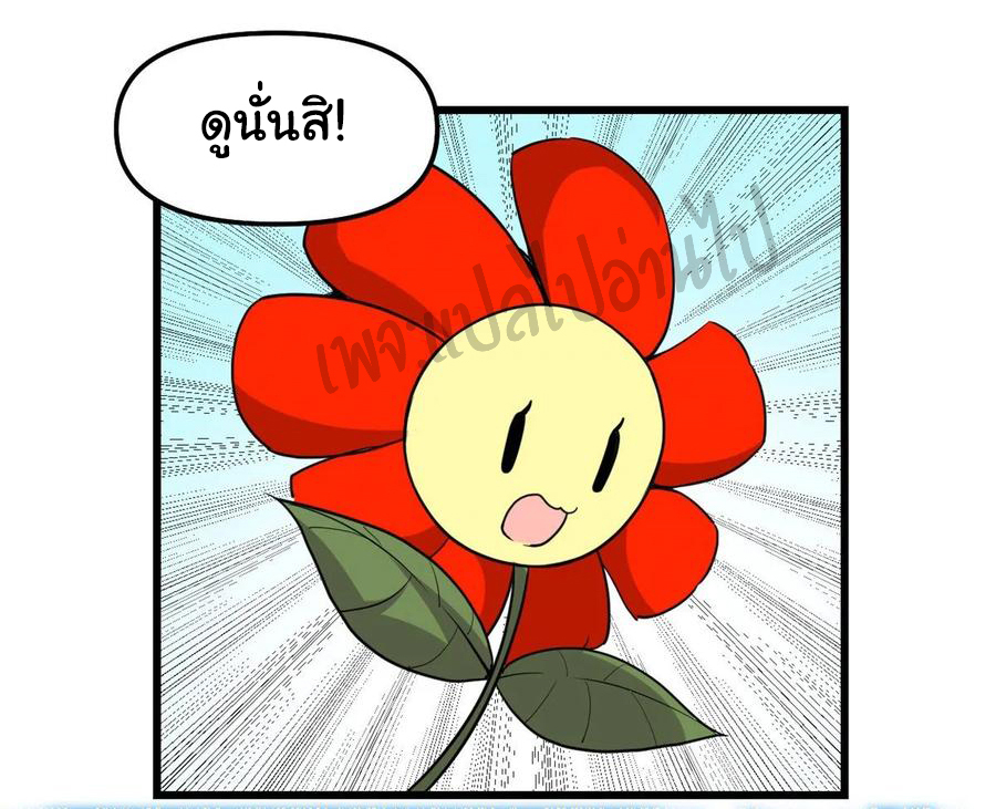 I might be a fake fairy ตอนที่ 99 หน้า 18